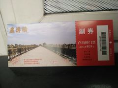 -卢沟桥文化旅游区