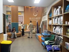 -联合动物医院(光谷诊疗中心)