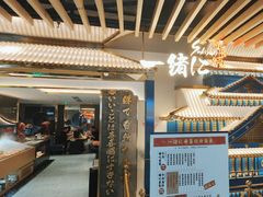 -一绪に寿喜烧(夫子庙水游城店)
