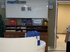 -美尔目眼科·近视手术·儿童近视(定慧店)