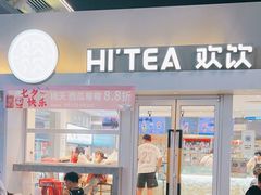 -欢饮(王府井总店)