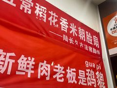 -陆长玖古法猪脚饭(玄风桥店)