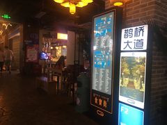 门面-茶太良品·北京特色茶饮(西站食宝街店)