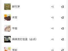 -万记麻辣烫国展总店
