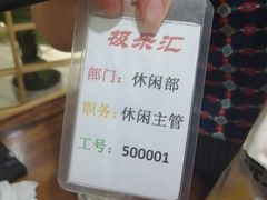 -极乐汇汗蒸会馆(杭州店)