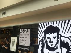 -太二酸菜鱼(正大广场店)