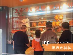 -永祥烧腊餐厅(虹口店)