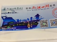 -桂林两江四湖景区