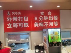-李先生牛肉面大王(济南火车站候车室店)