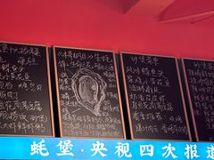 -蚝堡海鲜·威海菜·海肠捞饭·烧烤·亚洲吃蚝公司(幸福门店)