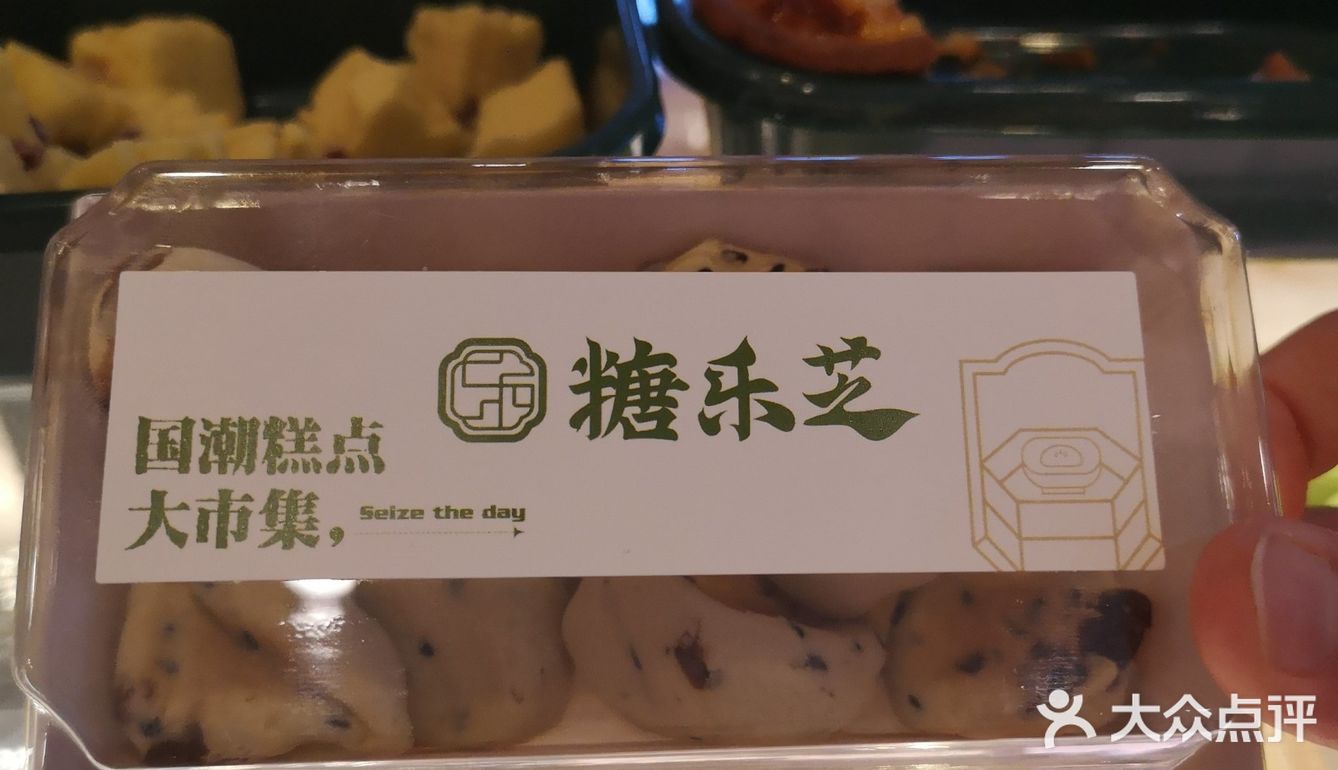 国潮糕点大市集👉尽在糖乐芝