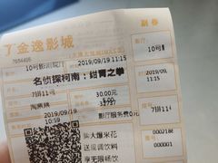 -金逸影城(大悦城IMAX激光店)