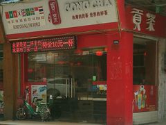 -禧御贡茶·百分之两百柠檬茶(河沙店)