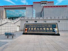 -青海藏文化博物院