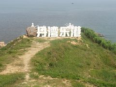 -大京沙滩