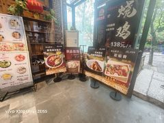 -花溪雨·森林餐厅(石基店)