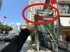 -绿野仙踪·印象(香樟名都店)