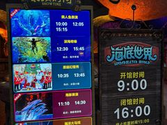 -哈尔滨波塞冬海底世界