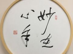 -秦汉胡同国学书院(天鹅湾分馆)