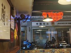 -肥汁米蘭香港米线(宁波路总店)