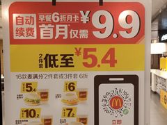 -麦当劳(外高桥DT店)