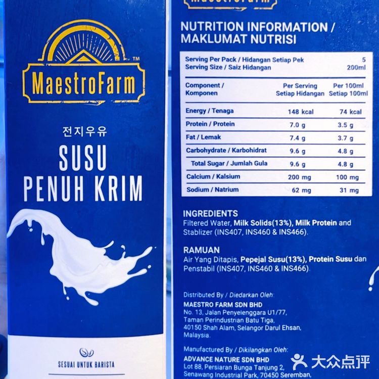 [测评]马来西亚🇲🇾八款牛奶🥛