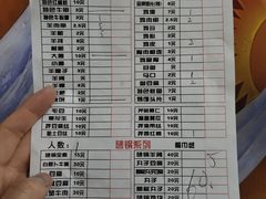 菜单-冯老二羊肉串