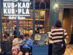 -Kub Kao Kub Pla (Terminal21)