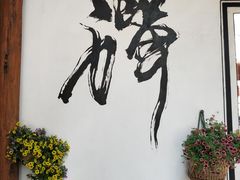 -寂照庵