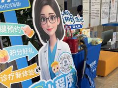 -茂菊口腔连锁(浦东南路店)