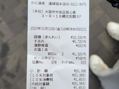 -蟹道乐(道顿堀本店)