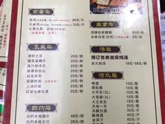 菜单-桃姐农庄老字号(从化温泉店)