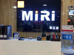 -MiRi眼镜连锁·蔡司·尼康控优点合作店(莘庄店)
