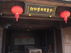 -前童古镇