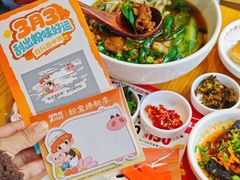 -三两粉(江南坊店)