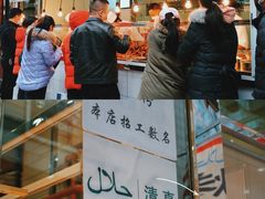 -顺城金记卤鸡·清真