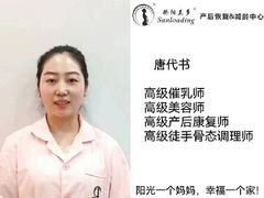 -骄阳兰多产后恢复中心(永川店)