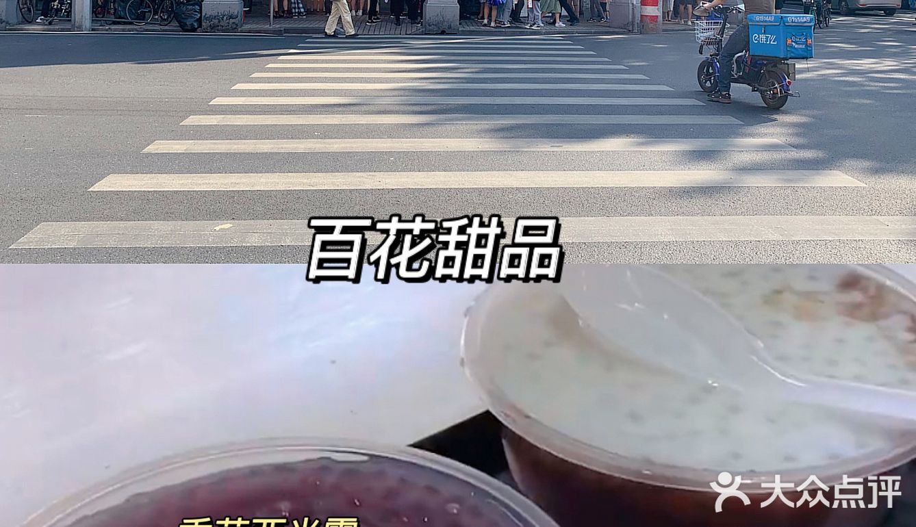 老广州挚爱|8间地道美味糖水铺合集，收藏必打卡