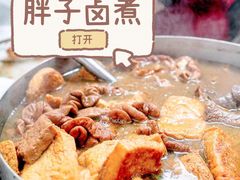 -胖子卤煮