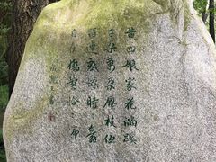 -成都杜甫草堂博物馆