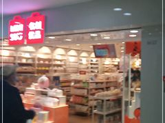 -名创优品(北京新中关购物中心地铁层店)