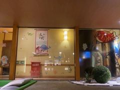 -汤泉良子(金源店)