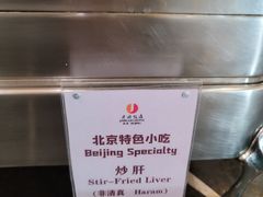 -北京建国饭店