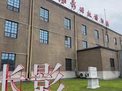 -长影旧址博物馆