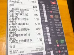 账单-那胡同里的小烤肉馆(开发区万达店)