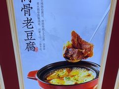 -香山湖渔家大院