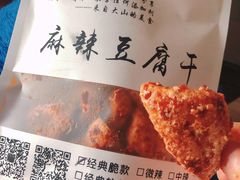 -518豆腐干(总店)