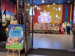 -食街•早茶•儿童套餐(长隆企鹅酒店)