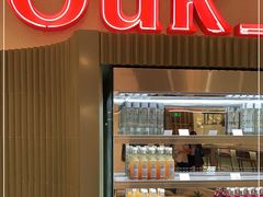 门面-OUR Bakery(SKP-S店)