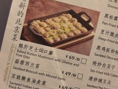 -四季民福烤鸭店(王府井东安门店)